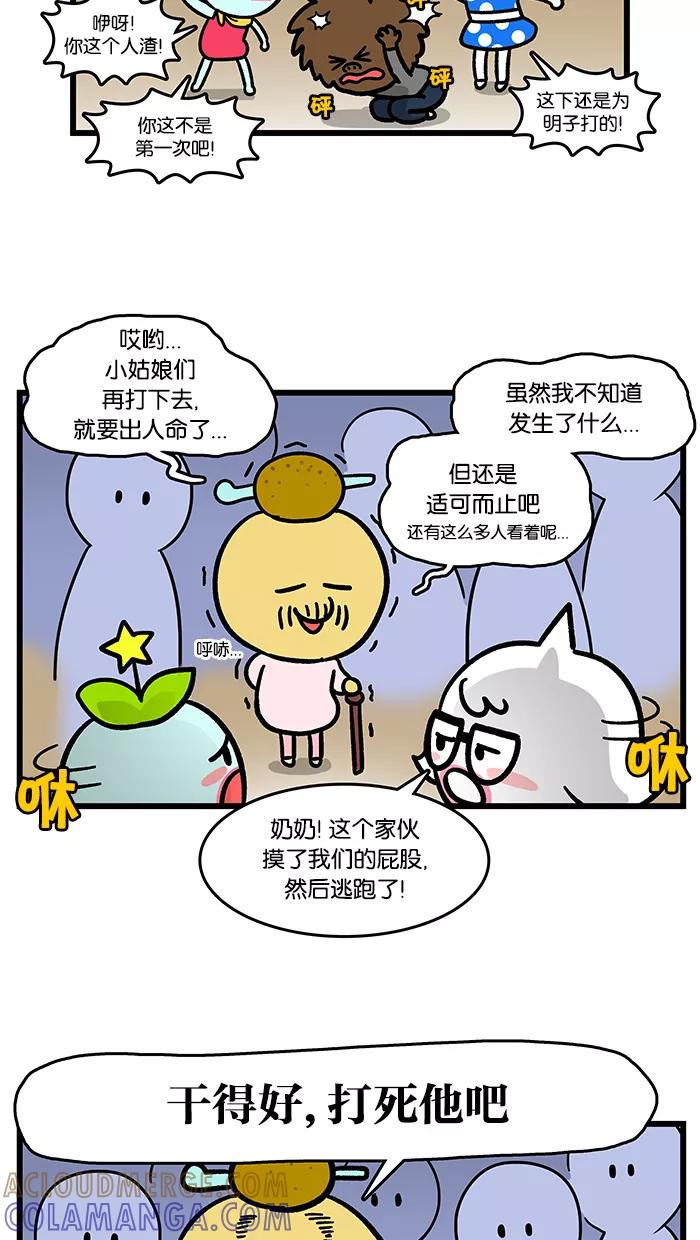 《我们结婚吧》[第126话] 血色高跟鞋 第11页