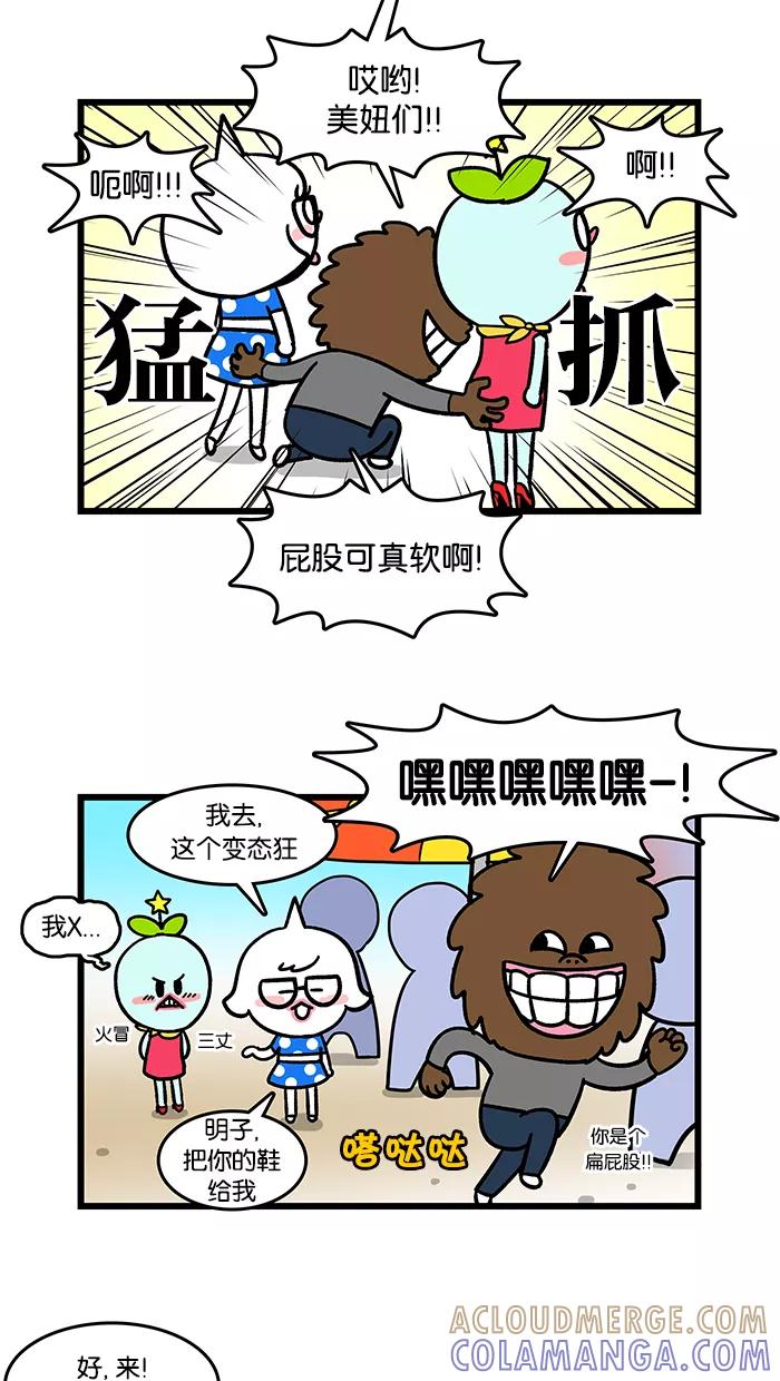 《我们结婚吧》[第126话] 血色高跟鞋 第5页