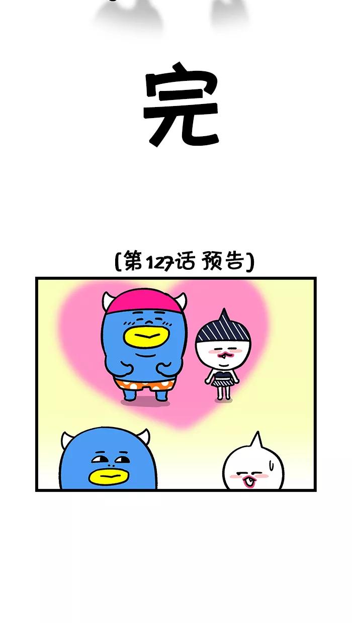 《我们结婚吧》[第126话] 血色高跟鞋 第18页