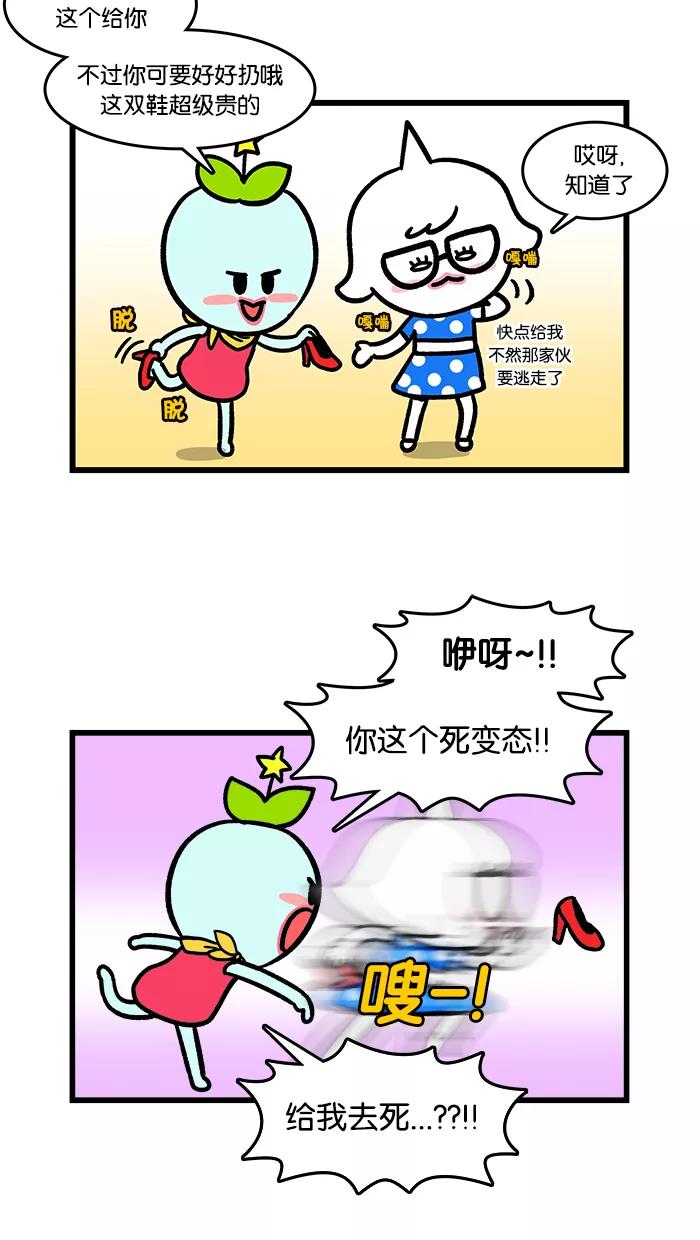 《我们结婚吧》[第126话] 血色高跟鞋 第6页