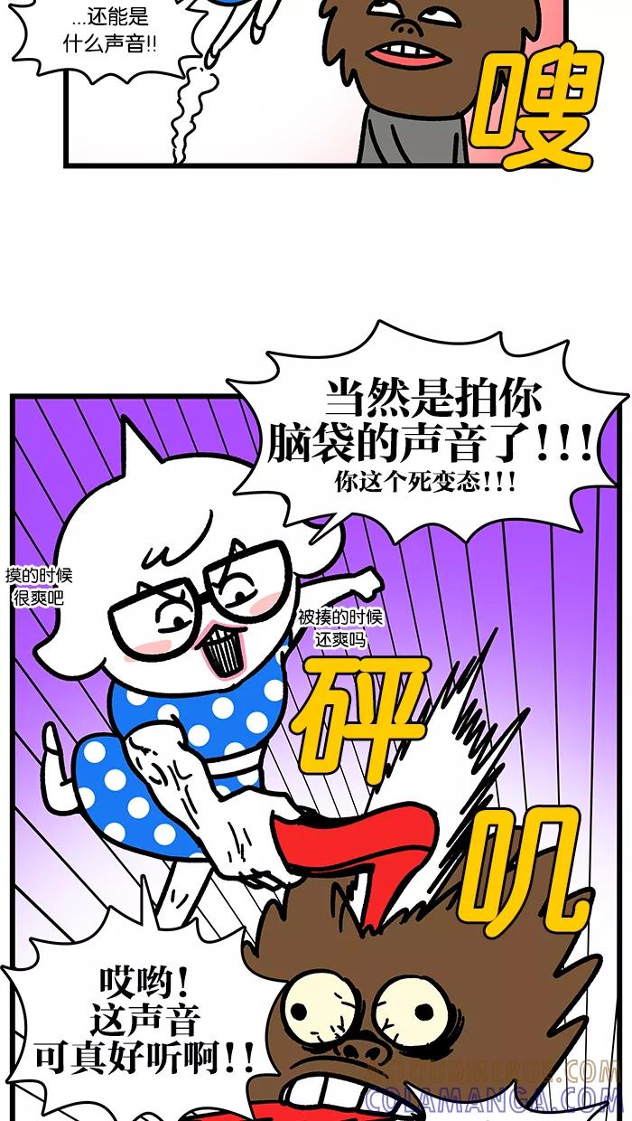 《我们结婚吧》[第126话] 血色高跟鞋 第9页