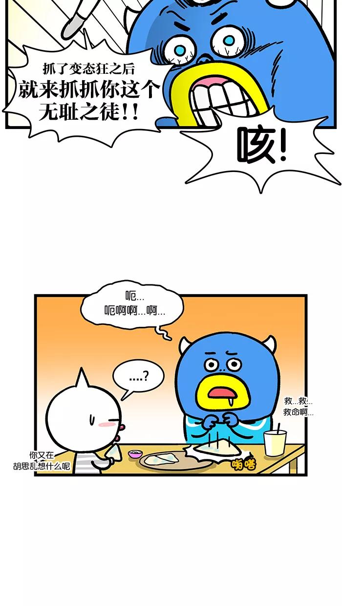 《我们结婚吧》[第126话] 血色高跟鞋 第16页