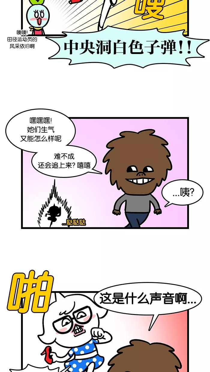 《我们结婚吧》[第126话] 血色高跟鞋 第8页