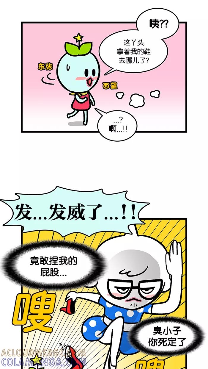 《我们结婚吧》[第126话] 血色高跟鞋 第7页