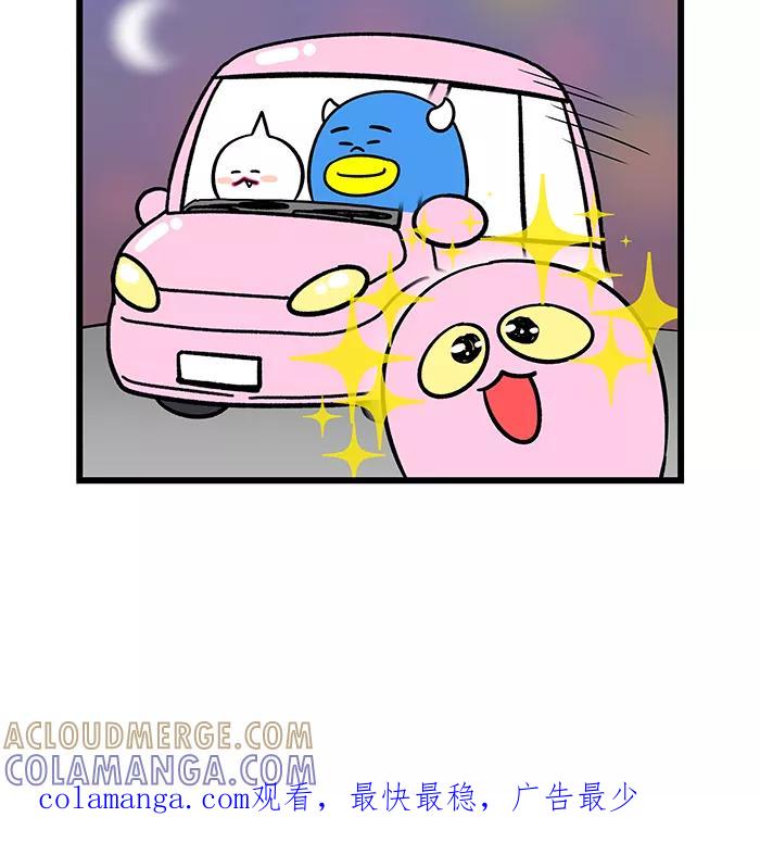 《我们结婚吧》[第127话] 美黑吧 第17页