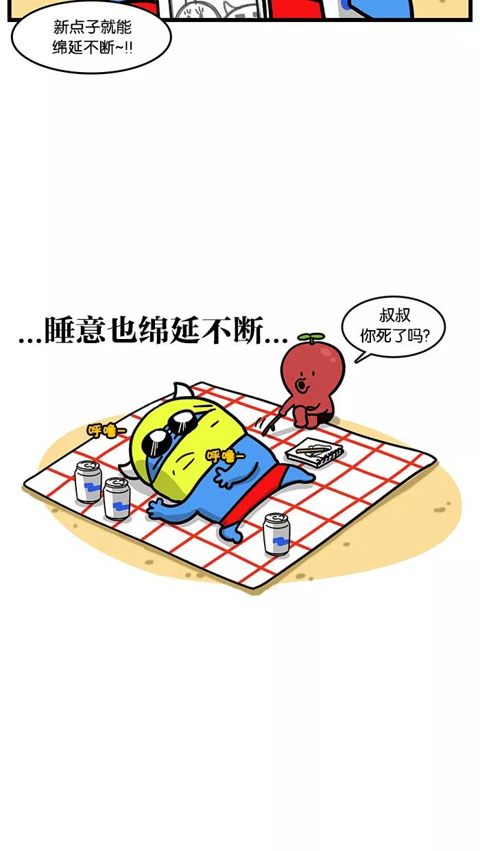 《我们结婚吧》[第127话] 美黑吧 第10页