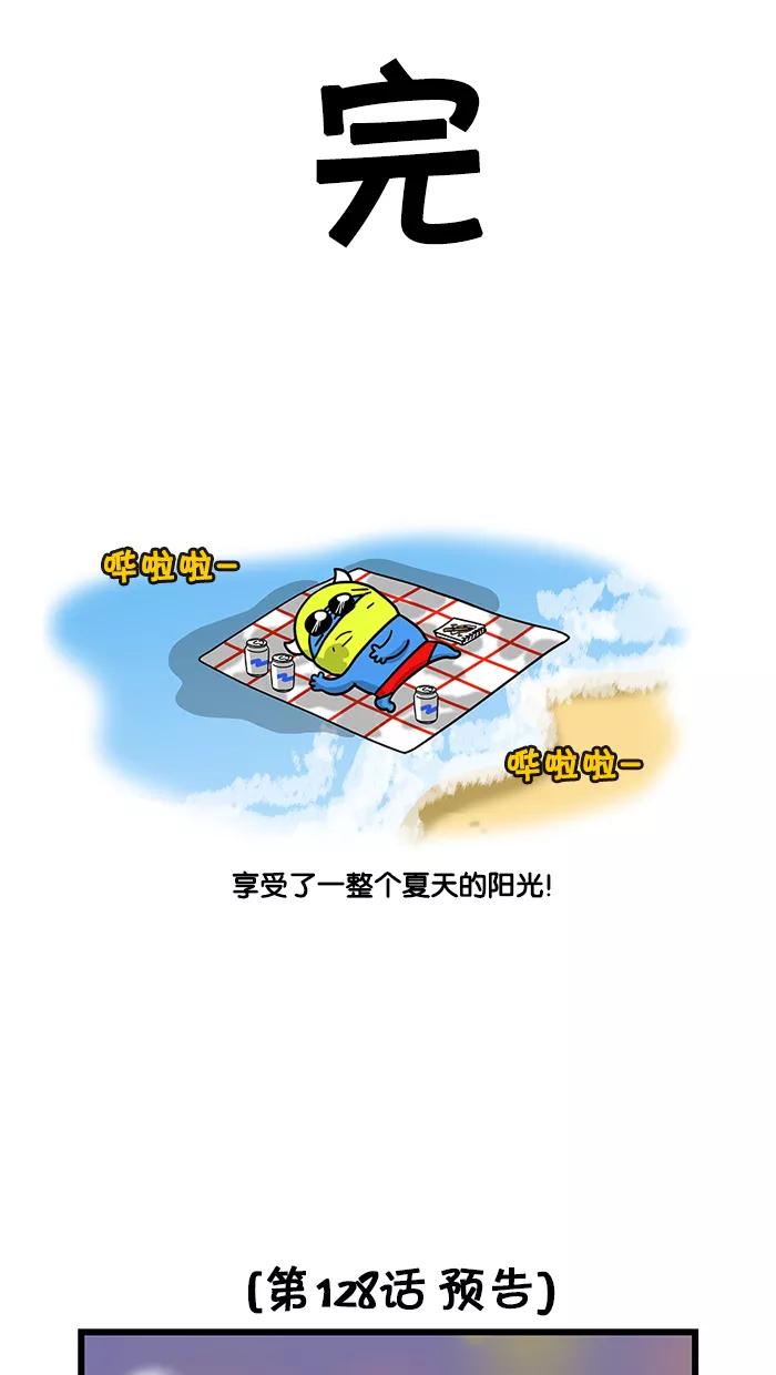 《我们结婚吧》[第127话] 美黑吧 第16页