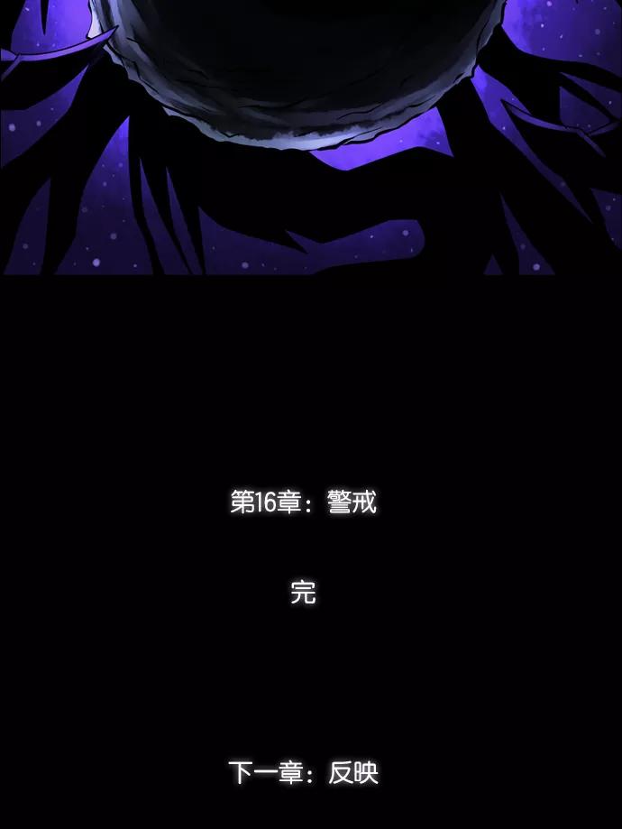 《库佩拉》[第2部] 第26话 警戒（6） 第40页