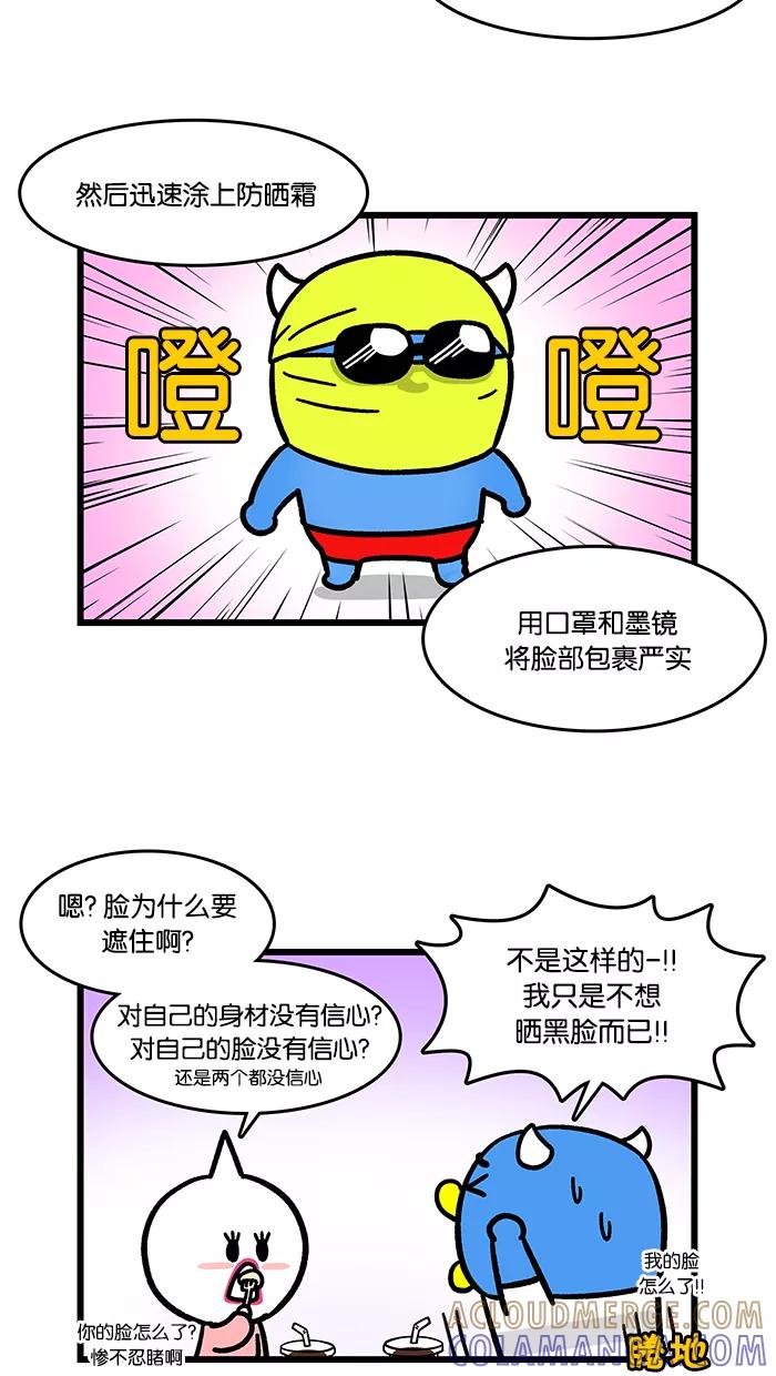 《我们结婚吧》[第127话] 美黑吧 第5页
