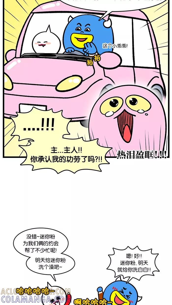 《我们结婚吧》[第128话] 异地恋时期 第17页