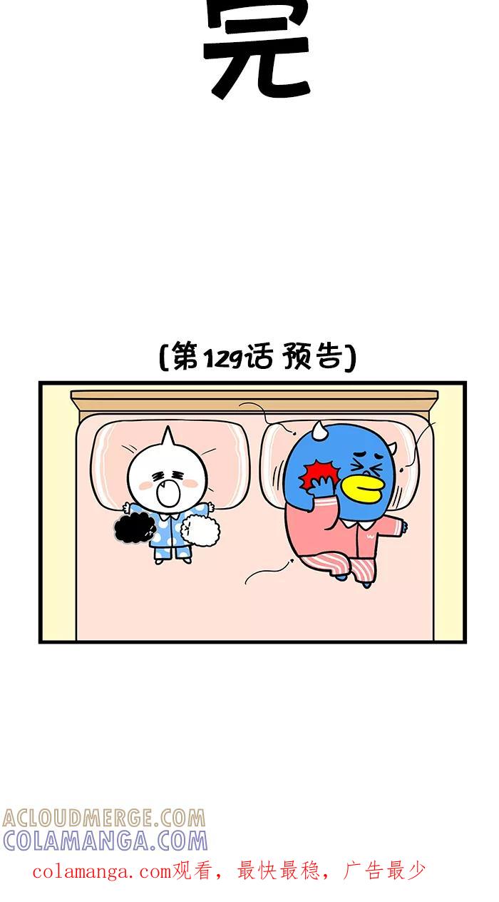 《我们结婚吧》[第128话] 异地恋时期 第19页