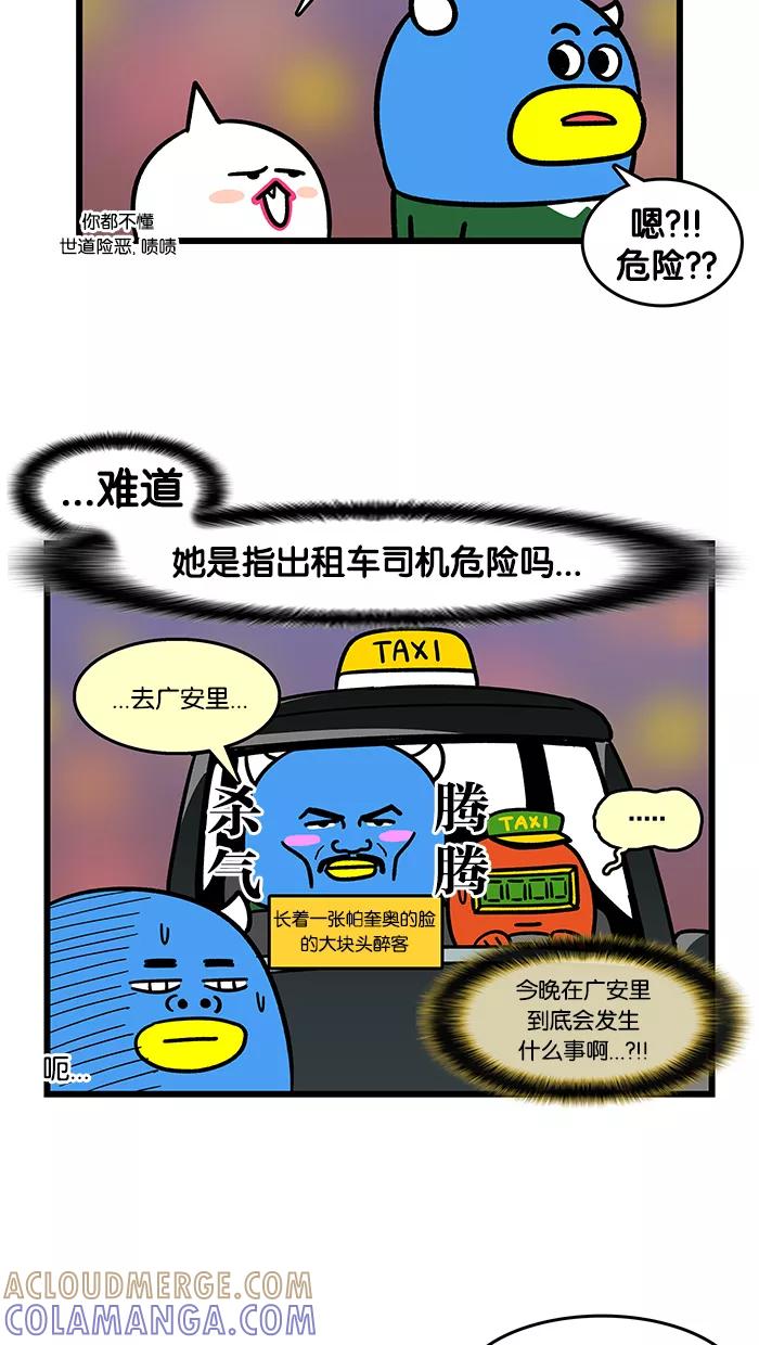 《我们结婚吧》[第128话] 异地恋时期 第9页