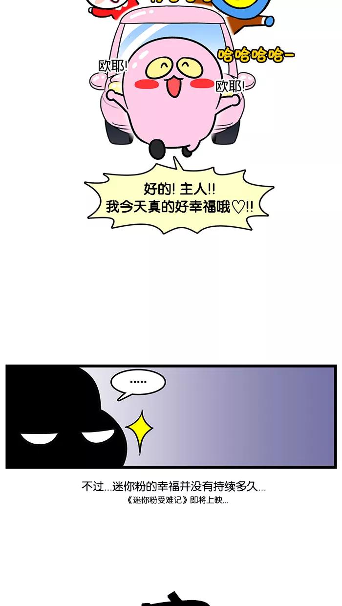 《我们结婚吧》[第128话] 异地恋时期 第18页