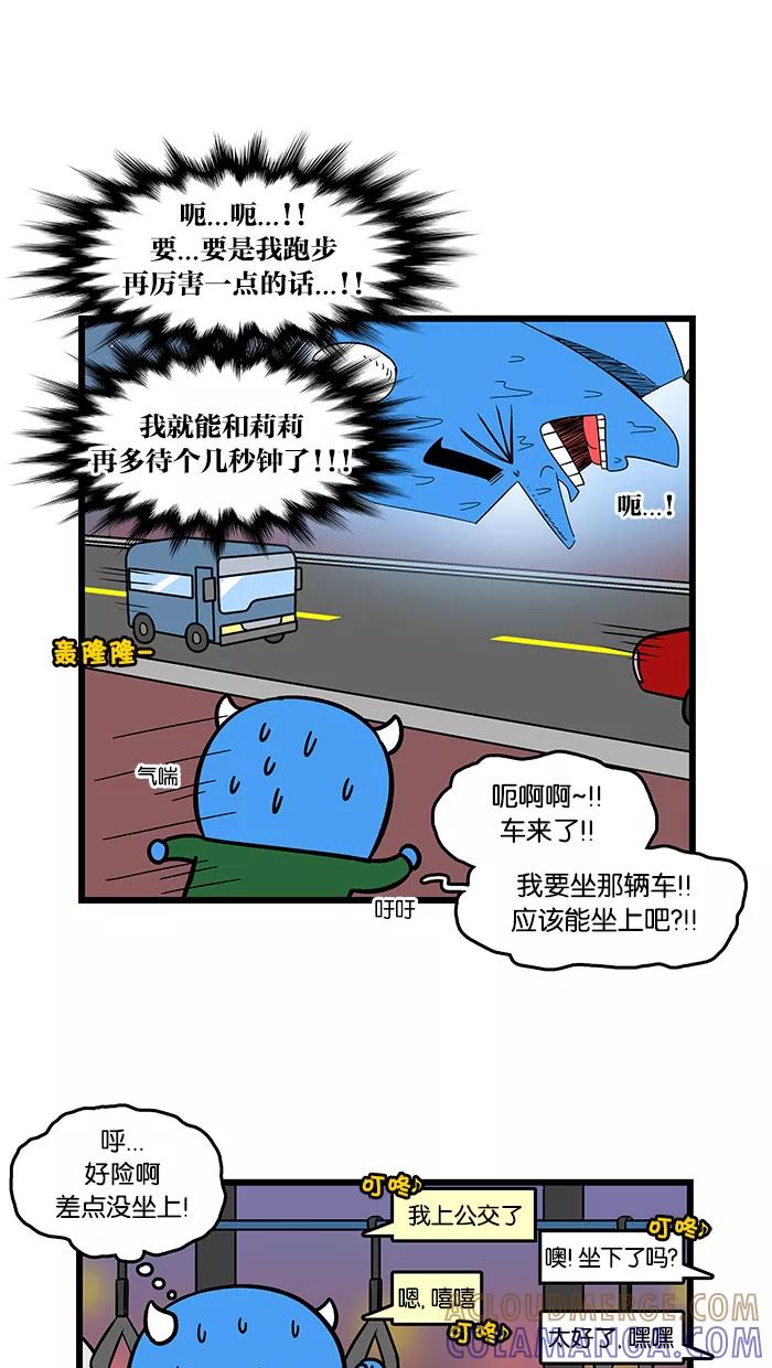 《我们结婚吧》[第128话] 异地恋时期 第13页