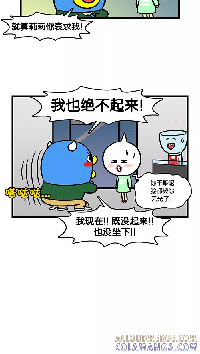 《我们结婚吧》[第128话] 异地恋时期 第7页