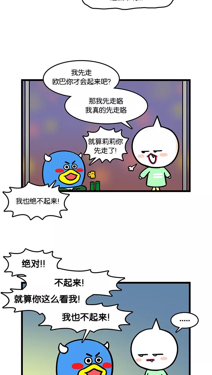 《我们结婚吧》[第128话] 异地恋时期 第6页