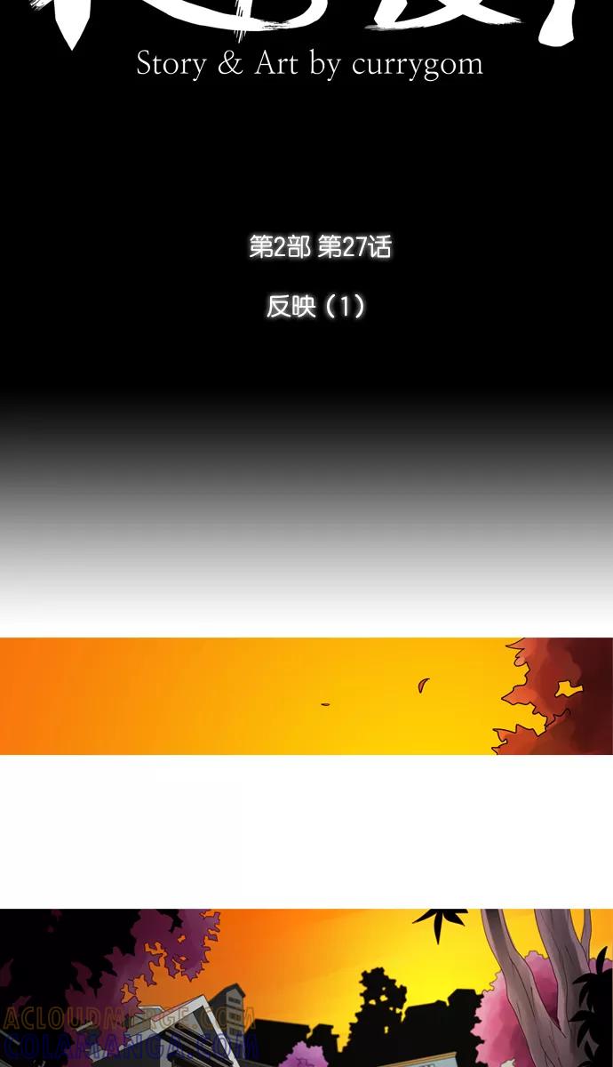《库佩拉》[第2部] 第27话 反映（1） 第9页
