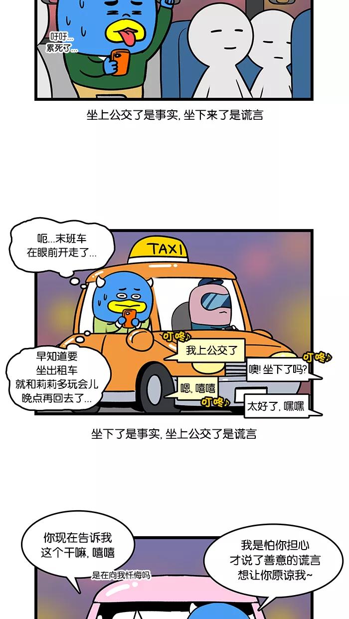 《我们结婚吧》[第128话] 异地恋时期 第14页