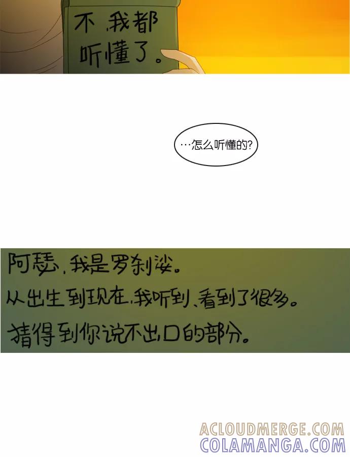 《库佩拉》[第2部] 第27话 反映（1） 第21页