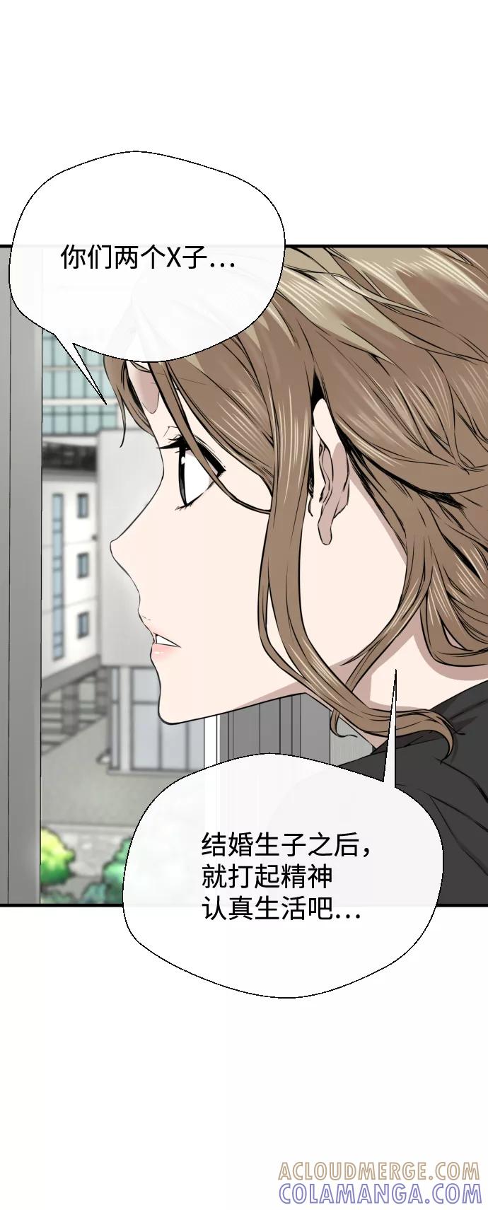 《无痕的一天》第13话 第28页