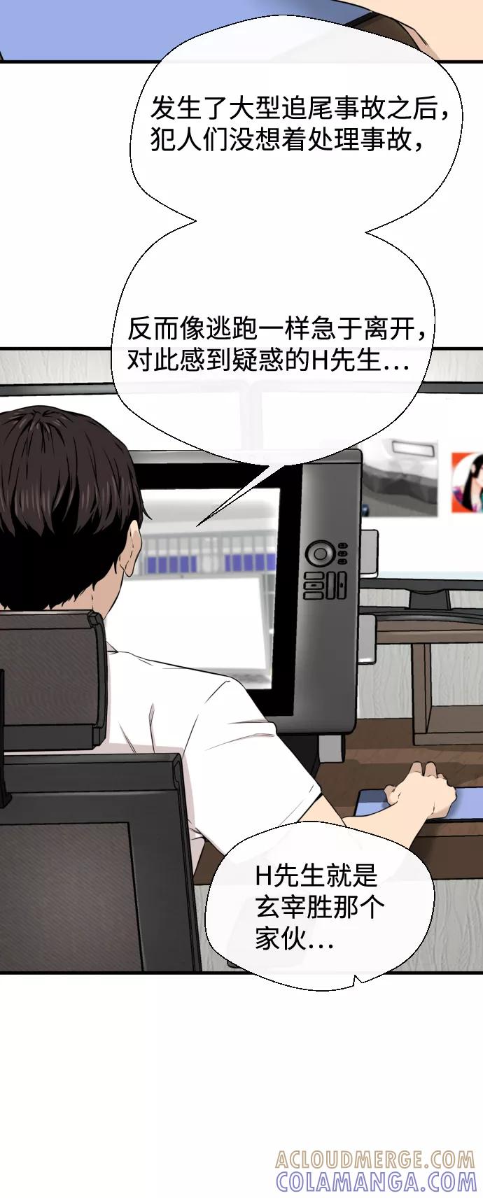 《无痕的一天》第13话 第7页