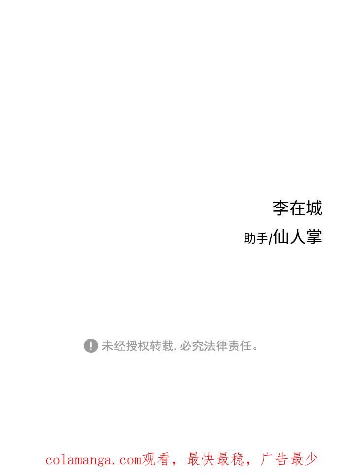 《无痕的一天》第13话 第77页