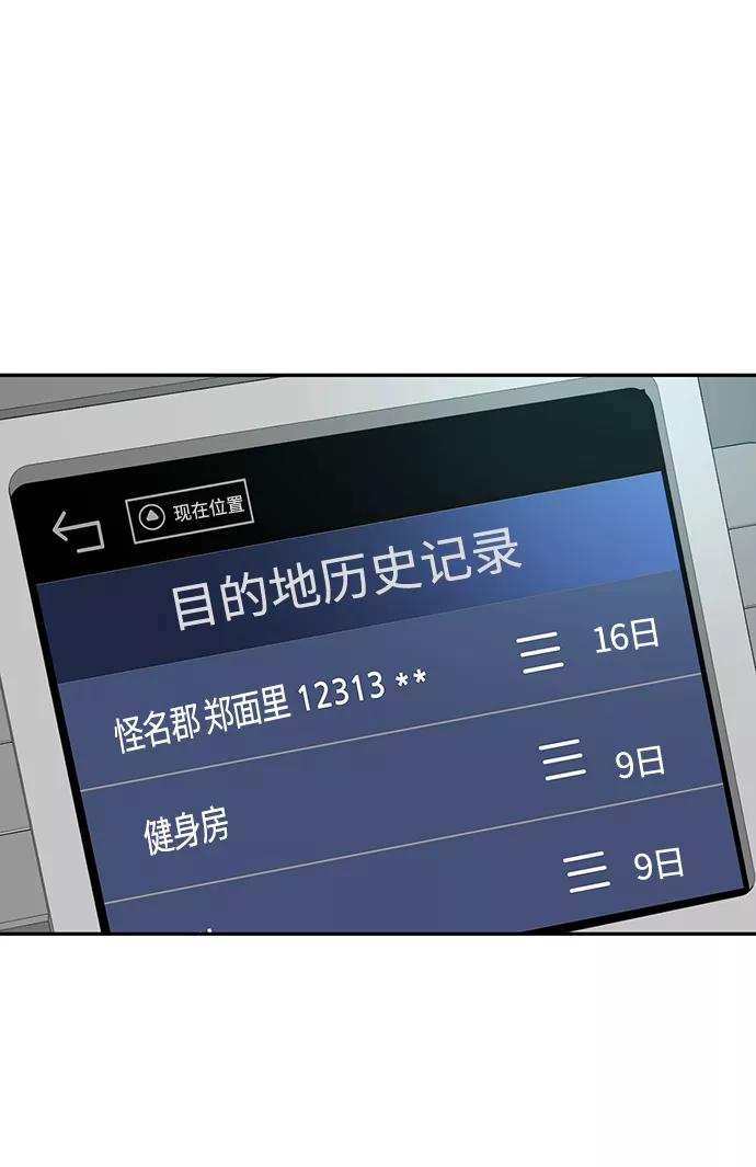 《我把社长解锁了》第13话 第51页
