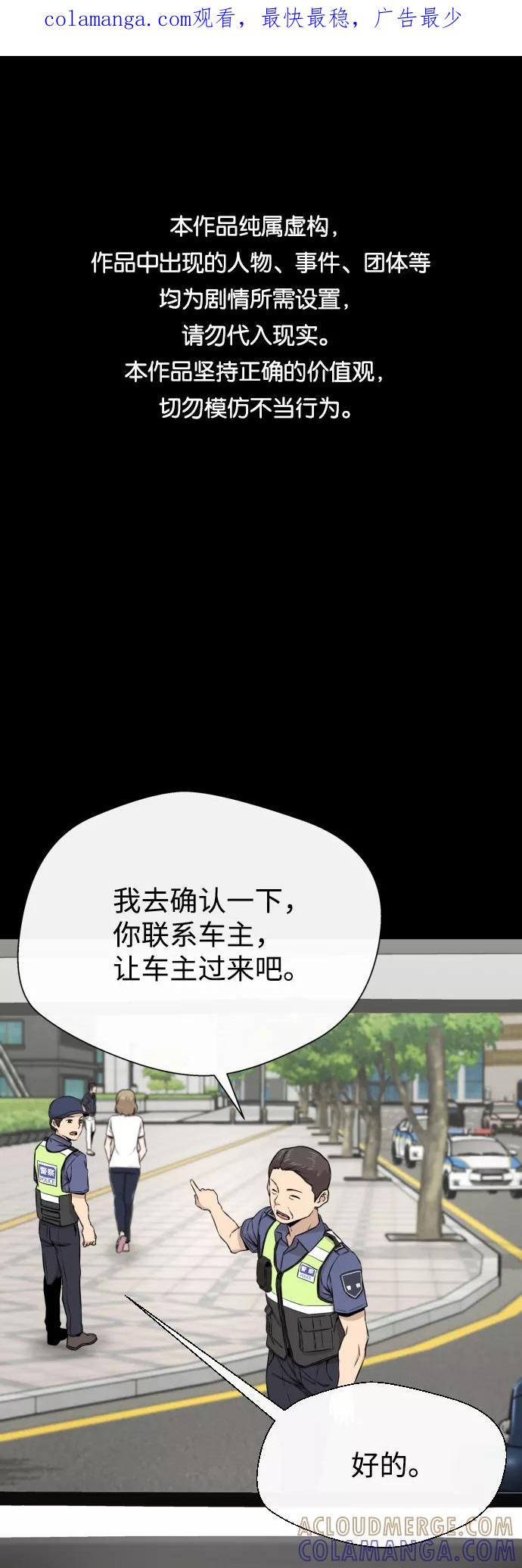 《无痕的一天》第13话 第1页