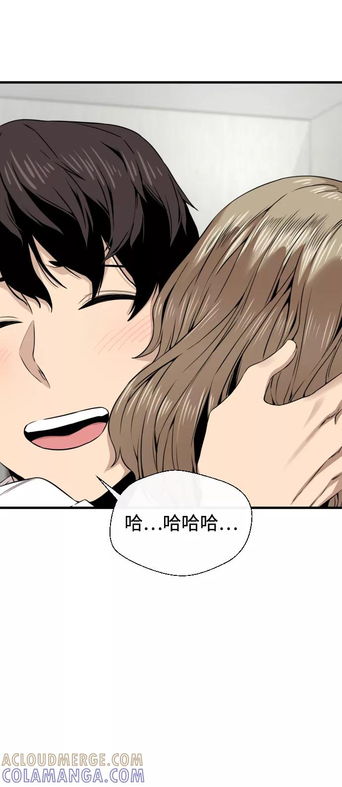 《无痕的一天》第13话 第76页