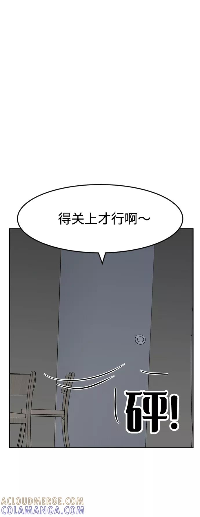 《我把社长解锁了》第13话 第17页