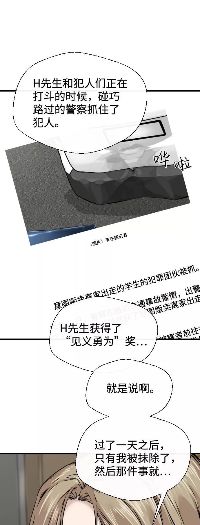《无痕的一天》第13话 第8页