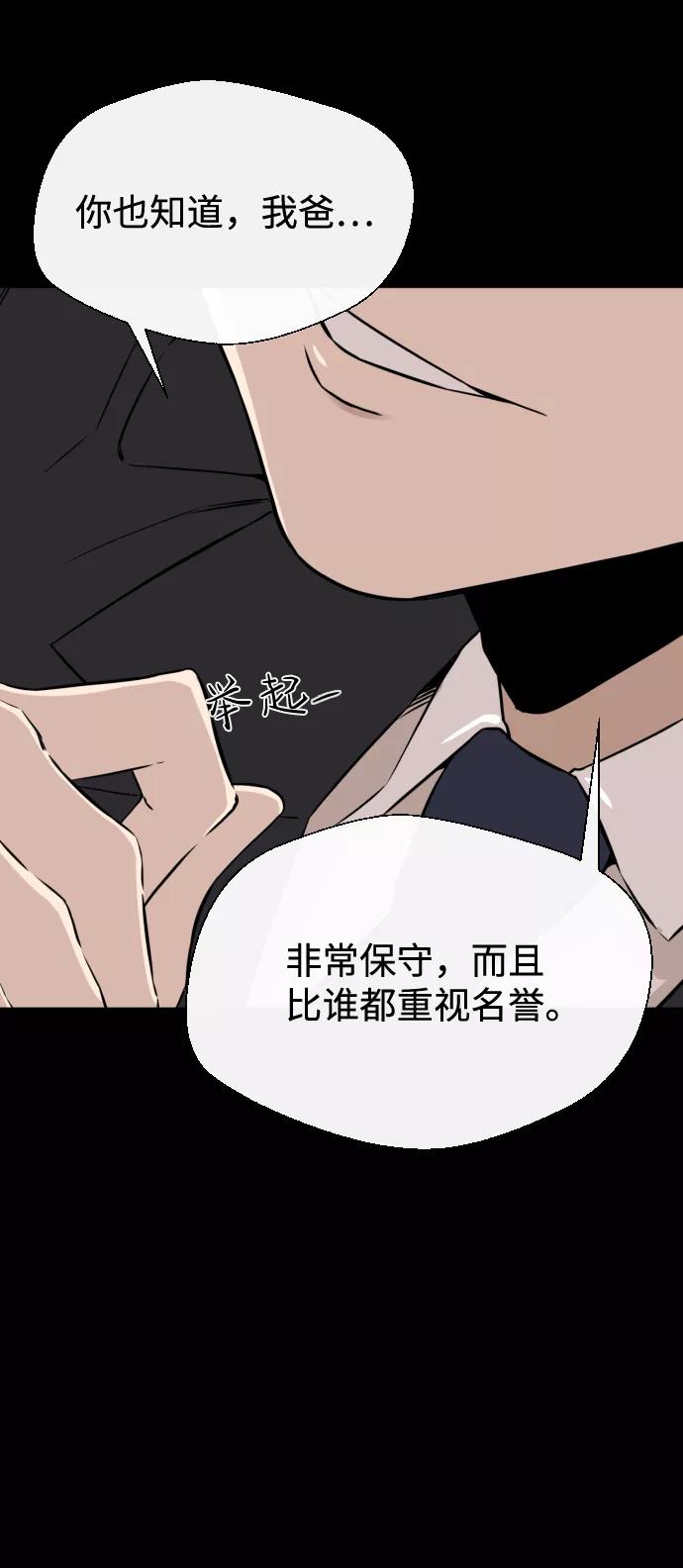 《无痕的一天》第13话 第38页