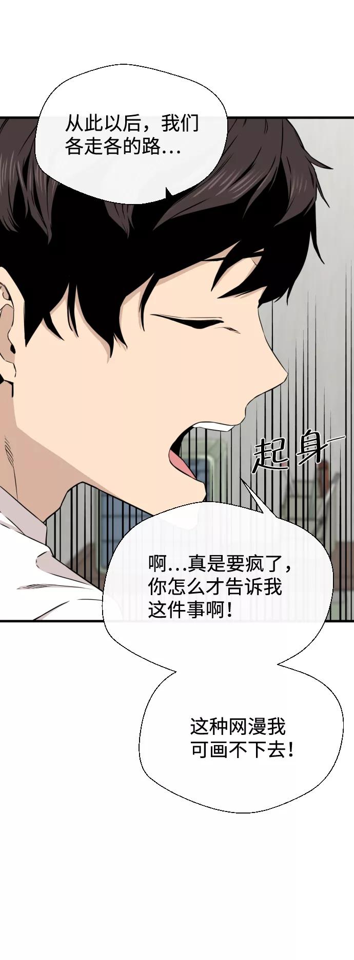 《无痕的一天》第13话 第29页