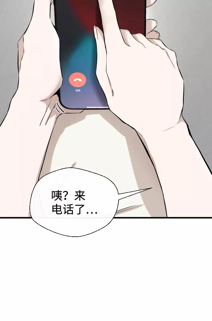 《无痕的一天》第13话 第68页