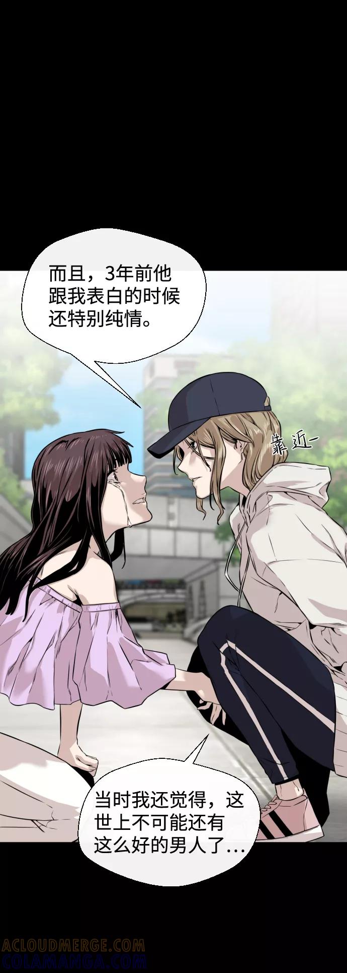 《无痕的一天》第13话 第61页