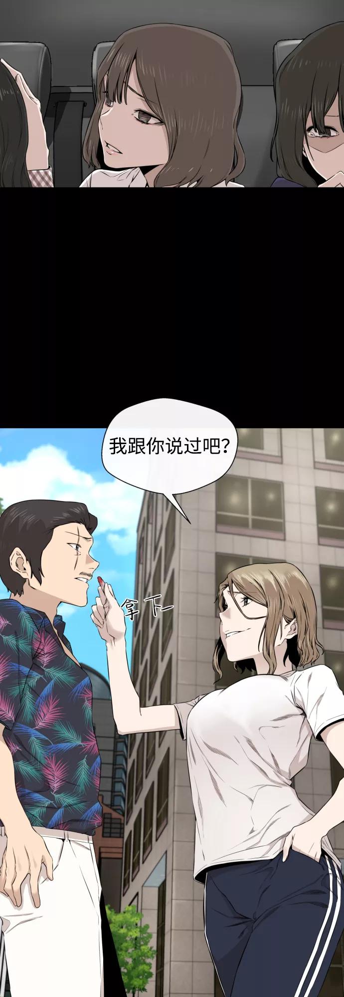 《无痕的一天》第13话 第2页