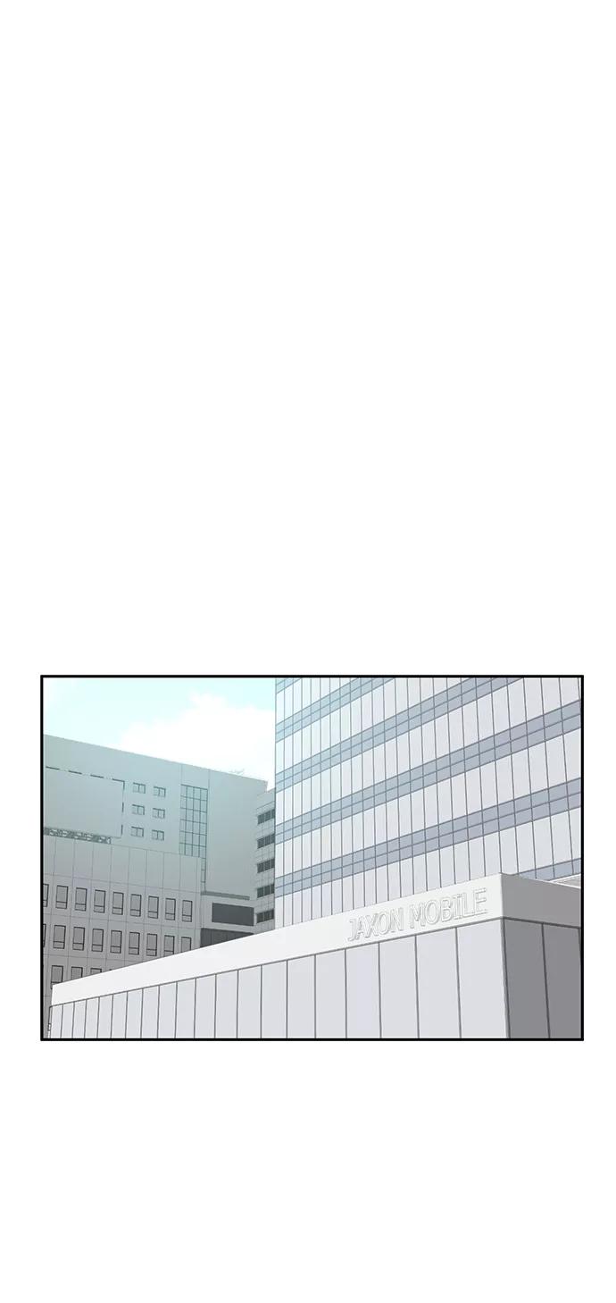 《我把社长解锁了》第13话 第82页