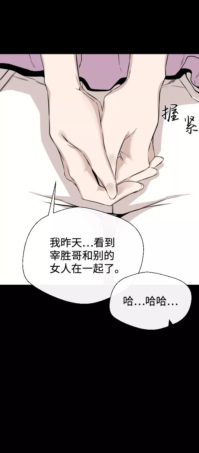 《无痕的一天》第13话 第50页
