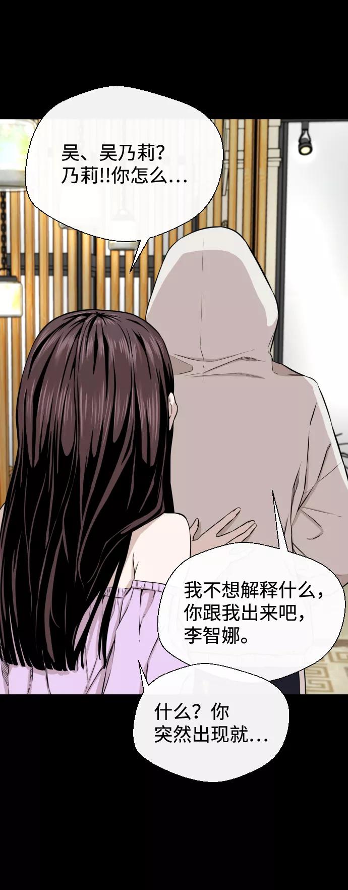 《无痕的一天》第13话 第45页