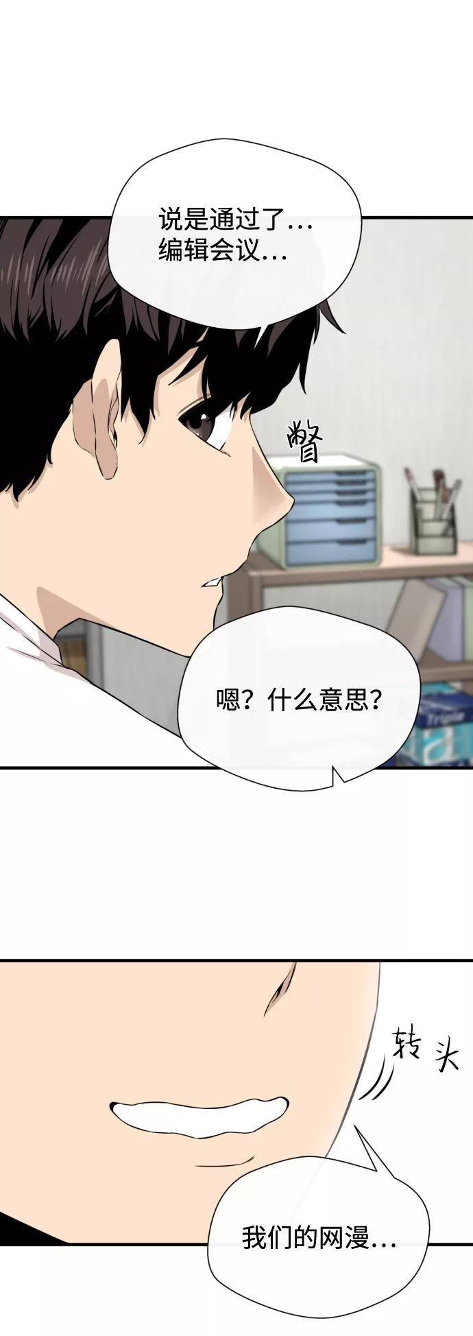 《无痕的一天》第13话 第72页