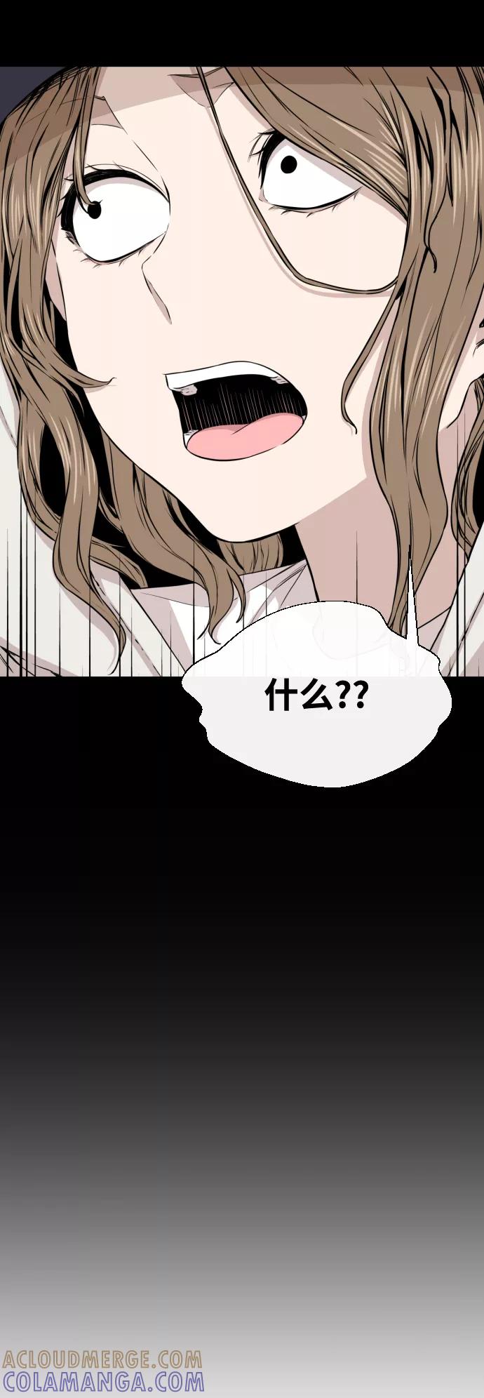 《无痕的一天》第13话 第25页