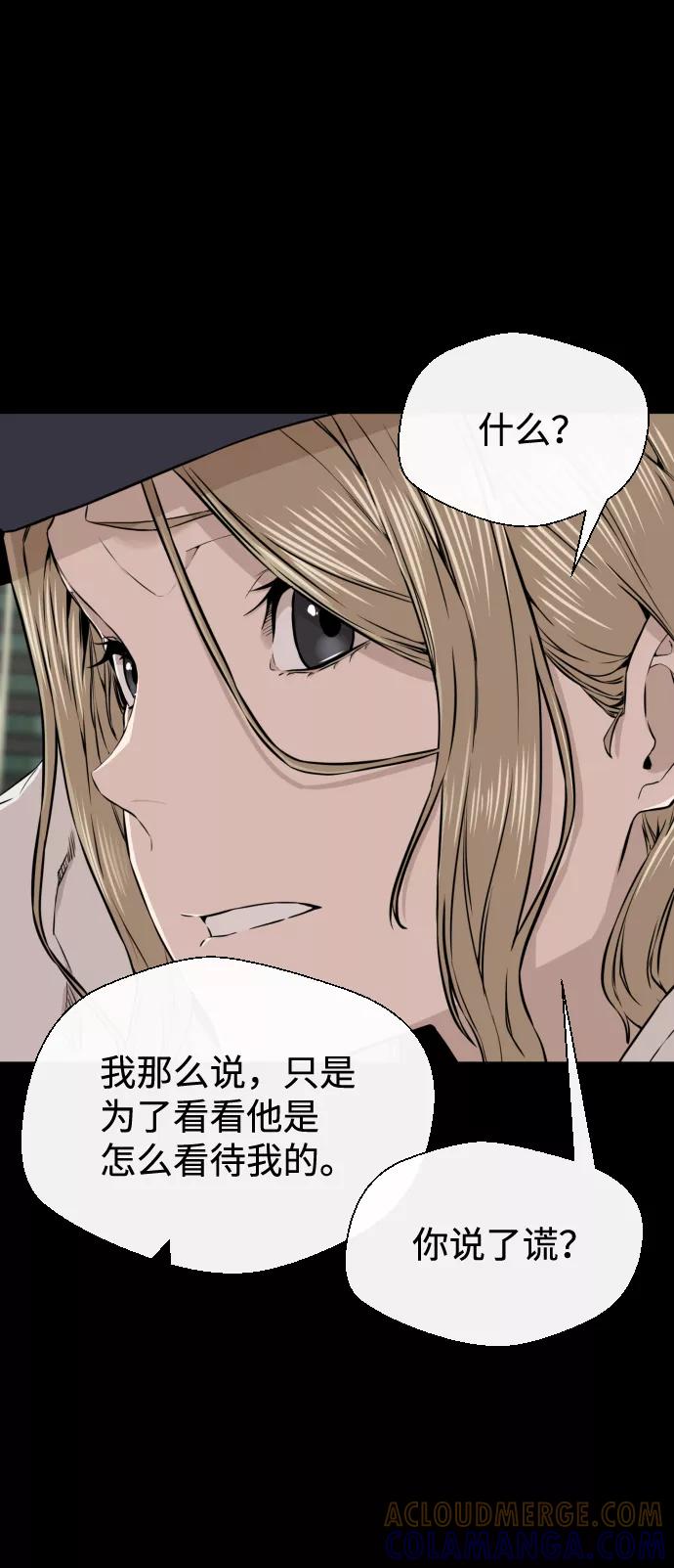 《无痕的一天》第13话 第52页