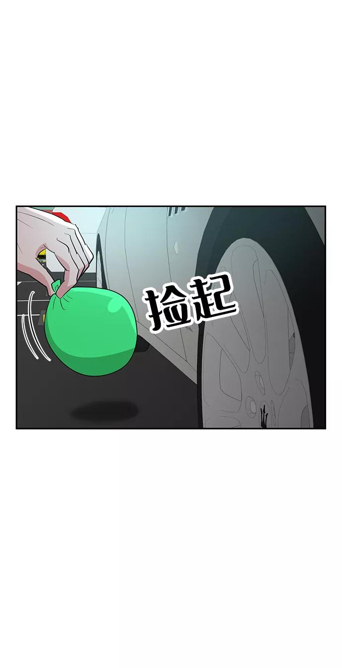 《我把社长解锁了》第13话 第112页