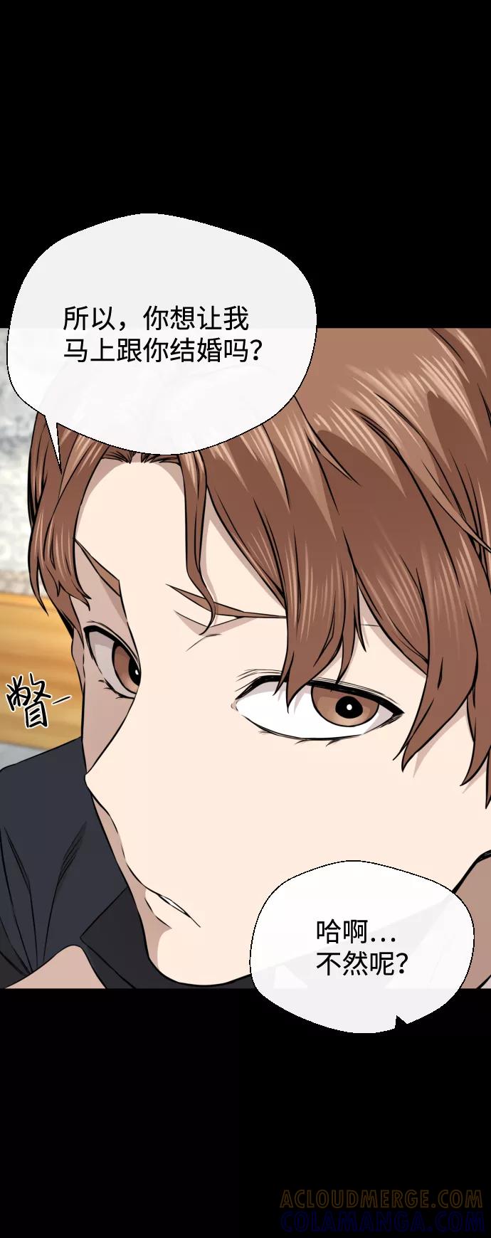 《无痕的一天》第13话 第37页