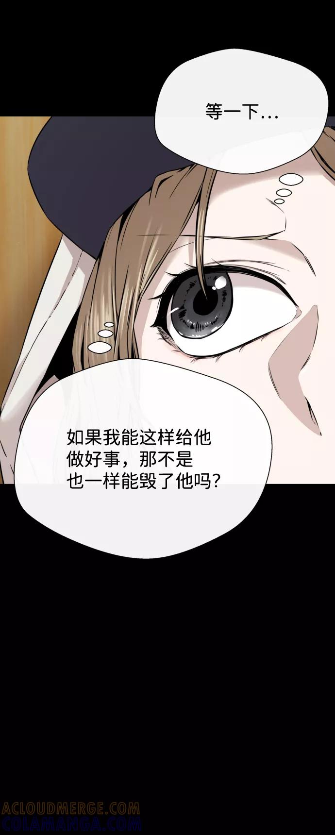 《无痕的一天》第13话 第19页
