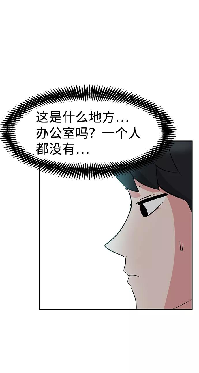 《我把社长解锁了》第13话 第8页