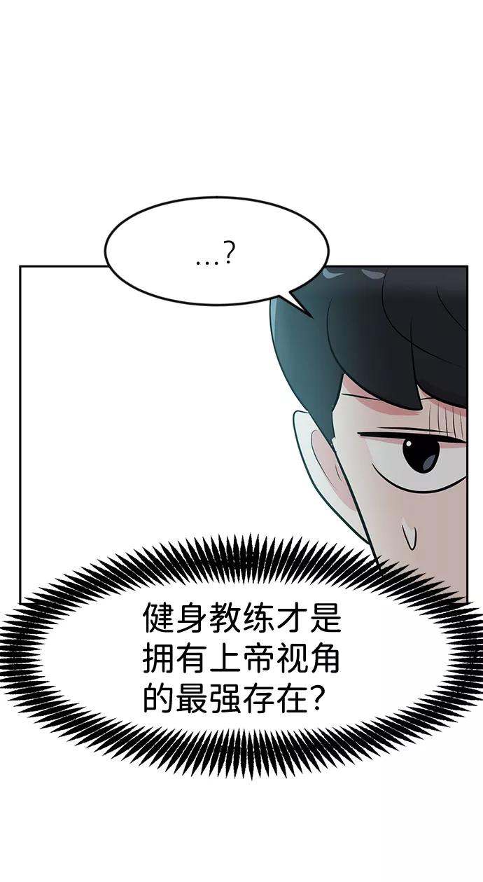 《我把社长解锁了》第13话 第64页