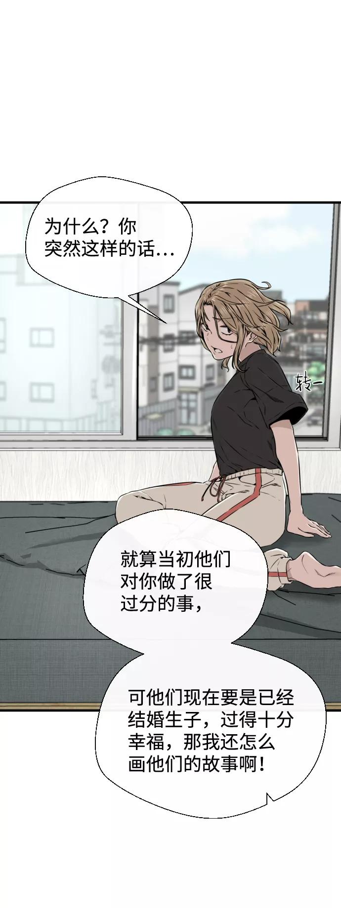 《无痕的一天》第13话 第30页