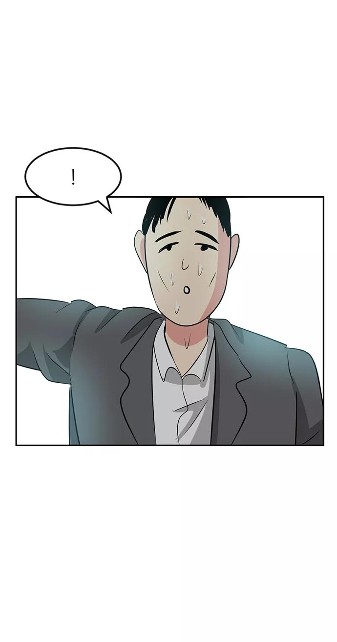 《我把社长解锁了》第13话 第94页