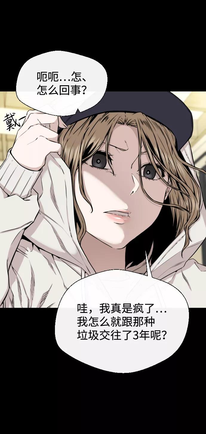 《无痕的一天》第13话 第44页